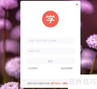 学而思网校免费试听指南