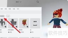 罗布乐思免费皮肤获取攻略