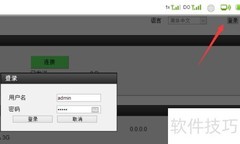 检测并限速局域网共享WiFi