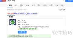 检测并限速局域网共享WiFi