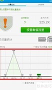 手机实时流量检测方法