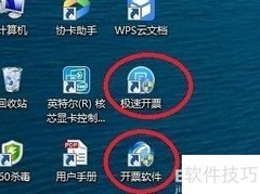如何在开票系统中添加开票员