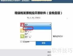 如何在开票系统中添加开票员