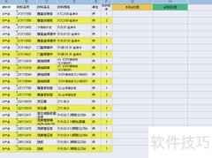 快速比较两个BOM的方法