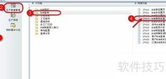 批量删除BOM子项物料方法