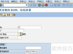SAP中彻底删除BOM的方法