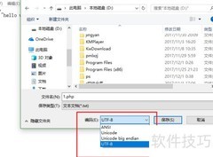 PHP去除BOM头部方法