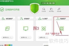下载文件如何安全隔离可疑程序