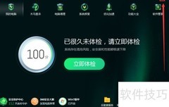如何设置可疑程序自动上报360