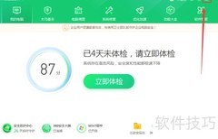 云安全计划自动上报可疑文件