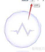 2345安全卫士自动上报设置