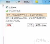 阿里旺旺文件打不开？速看解决方法