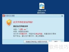 阿里旺旺文件打不开？速看解决方法