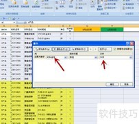 快速比较两个BOM的方法