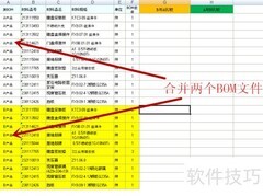 快速比较两个BOM的方法