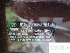 纳智捷优6 ECU动力升级