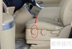 纳智捷MASTER CEO座椅调节指南