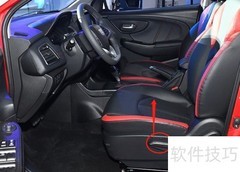 纳智捷U5座椅调节方法