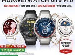 华为 WATCH GT 5 Pro 46mm 直降千元速抢