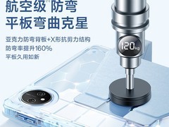 闪魔华为matepad保护套到手仅28.9元