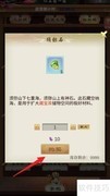 剑开仙门须弥石获取攻略