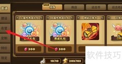 魔灵召唤开象变换石获取攻略
