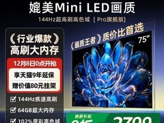 酷开创维75英寸Pro电视，低至2683元！