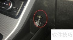 2013款纳智捷纳5点烟器位置