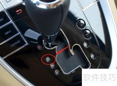纳智捷MASTER CEO档位使用指南