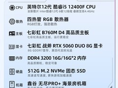 七彩虹电脑主机活动价低至4315元