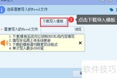 BOM清单制作指南