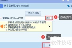 BOM清单制作指南