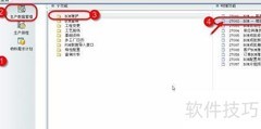 BOM批量审核与使用指南