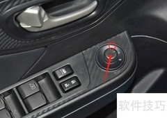 纳智捷U5后视镜调节方法