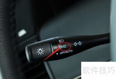 纳智捷MASTER CEO灯光使用指南