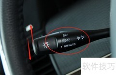纳智捷MASTER CEO灯光使用指南
