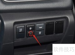 纳智捷U5灯光高度调节方法