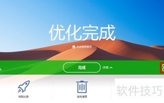 限制程序网速的实用方法