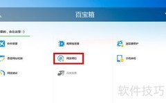 限制程序网速的实用方法