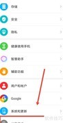 荣耀手机限制后台程序方法