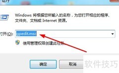 限制孩子运行软件的方法