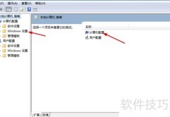 限制孩子运行软件的方法