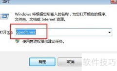 Windows限制指定程序运行方法