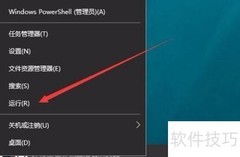 Win10组策略禁止运行程序