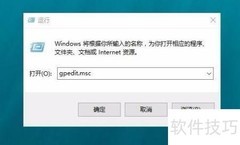 Win10组策略禁止运行程序