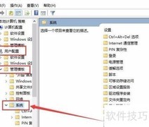 Win10组策略禁止运行程序