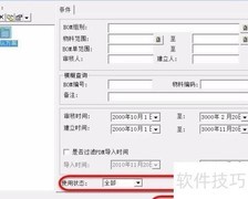 BOM批量审核与使用指南