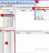 BOM批量审核与使用指南
