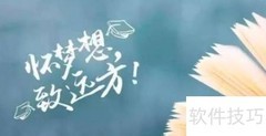 高考冲刺高效备考策略
