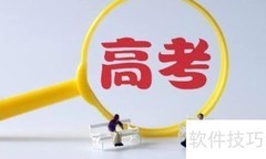 高考冲刺高效备考策略